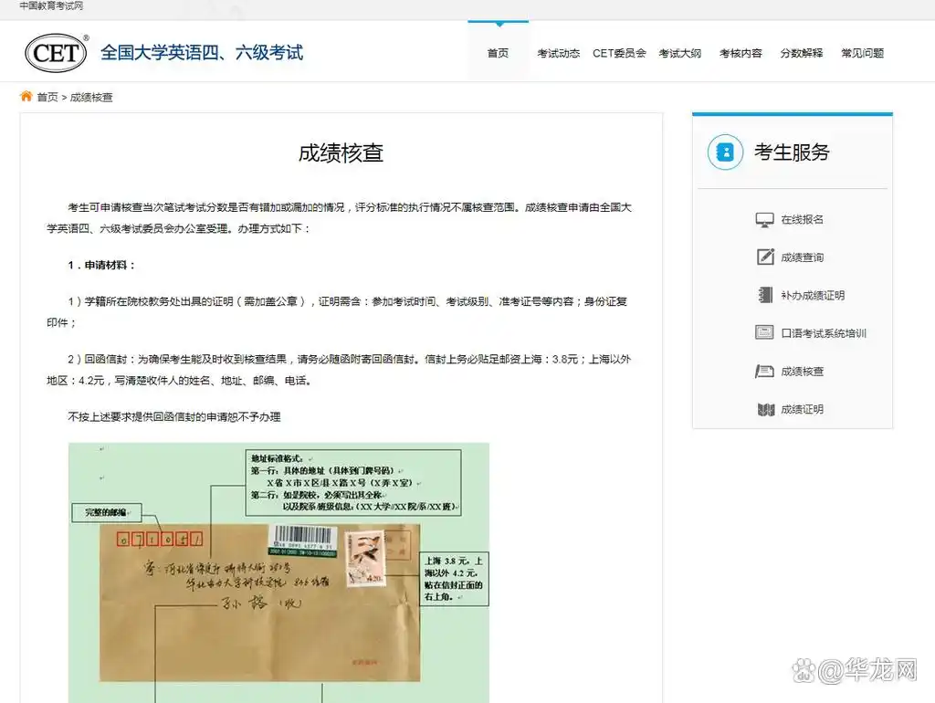 四六级查分_六级查分时间2025_六级查分入口