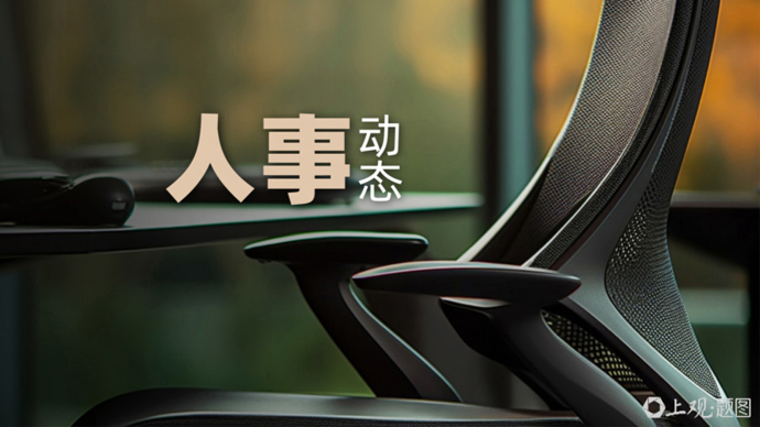 两名中央委员任新职_两名中央委员任新职_两名中央委员任新职