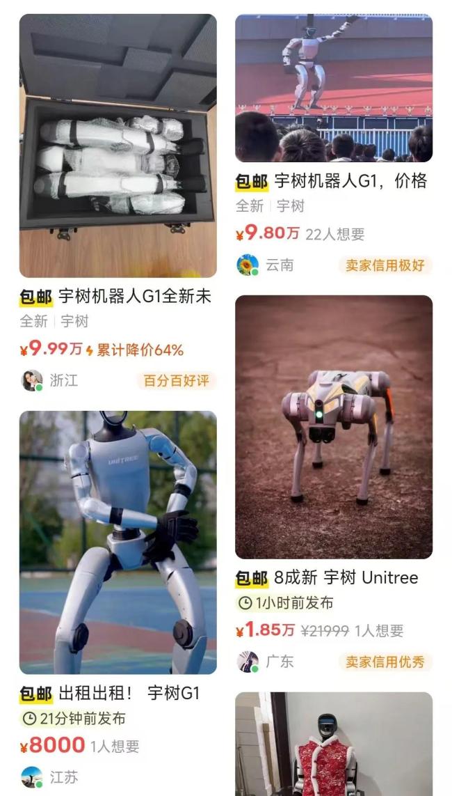 抢到宇树机器人的人已经开始赚钱 二手租赁市场供不应求