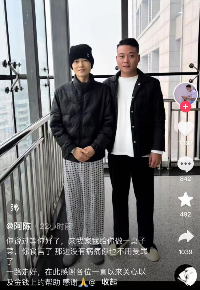 网红阿浩离世 从确诊到去世仅5个月