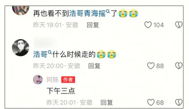 网红阿浩离世 从确诊到去世仅5个月 年轻生命的警示