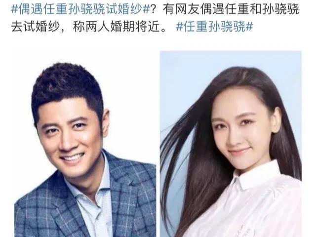 曝任重孙骁骁已婚有孩子 隐婚多年终曝光