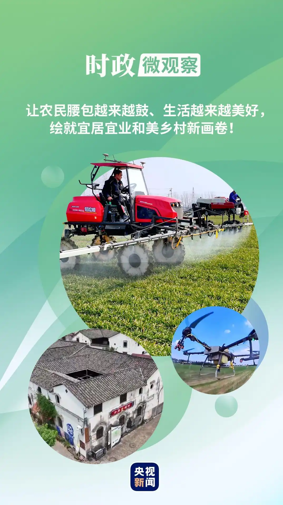 少年负志气信道不从时_农桑辑要里的立国之本_不负春时农桑忙