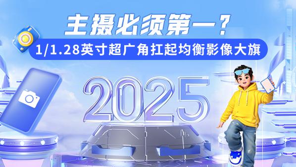 华为一英寸大底_华为国产比例_华为或首发国产一英寸大底