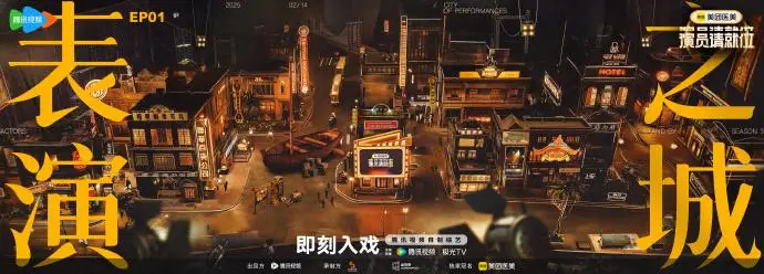 《演员请就位3》暂停播出_播放演员请就位_演员请就位下架了吗