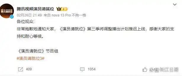 演员请就位停播_演员请就位退出的导演_《演员请就位3》暂停播出