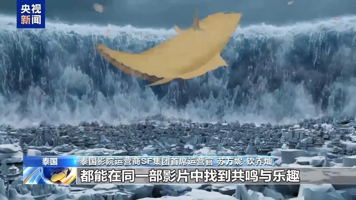 哪吒国外评价_外国哪吒的电影_欧洲电影人纷纷称赞《哪吒2》