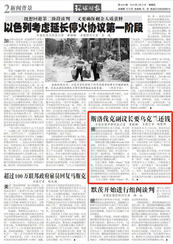 斯洛伐克主帅_斯洛伐克副议长要乌克兰还钱_斯洛伐克首富