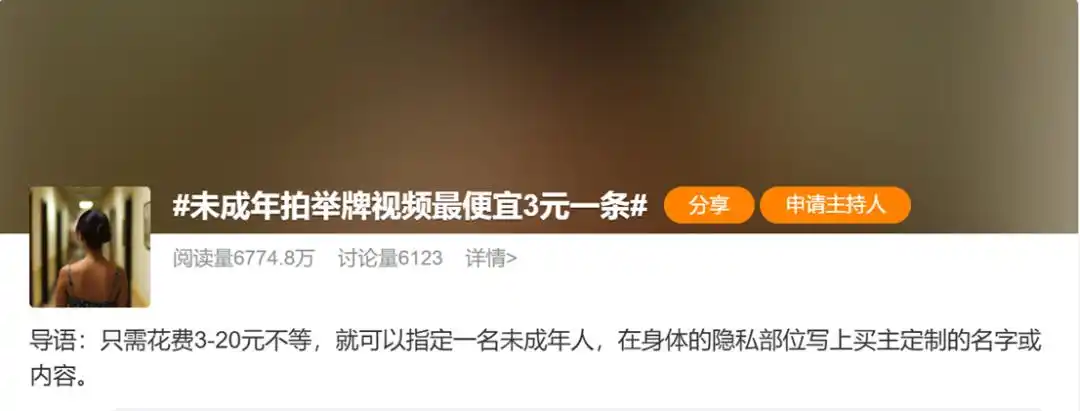 成年乱象举牌调查擦边人犯法吗_成年乱象举牌调查擦边人怎么写_未成年人擦边“举牌”乱象调查