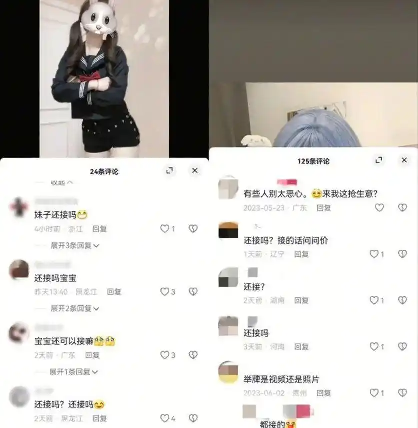 成年乱象举牌调查擦边人怎么写_成年乱象举牌调查擦边人犯法吗_未成年人擦边“举牌”乱象调查