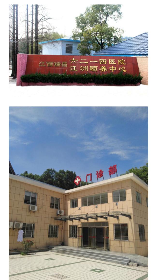 江西一医院称因亏损严重终止运营 50年老院停业引发热议