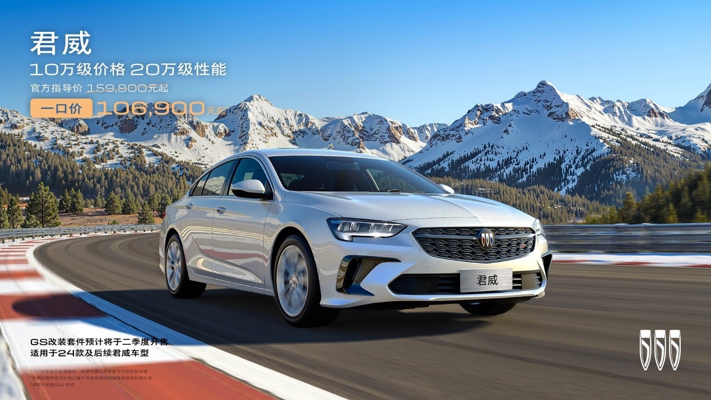 别克君威限时一口价10.69万起_别克君威价格1.5_别克君威2020款多少钱