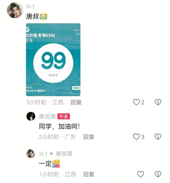 唐尚珺新学期小目标：高数80分以上 坚持与蜕变之路