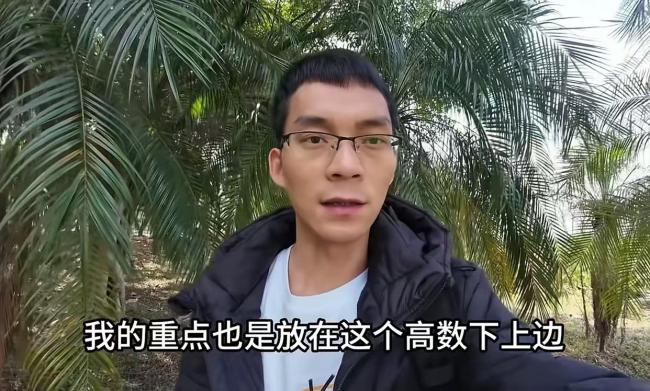 唐尚珺新学期小目标：高数80分以上 坚持与蜕变之路