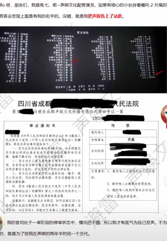 《哪吒2》配音公司对起诉事件已报警 引发行业用工关注