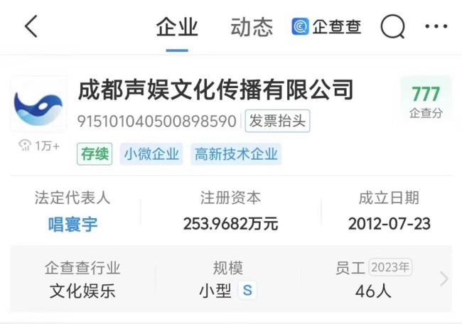 《哪吒2》配音公司对起诉事件已报警 引发行业用工关注