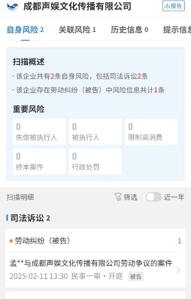 《哪吒2》配音公司对起诉事件已报警 引发行业用工关注