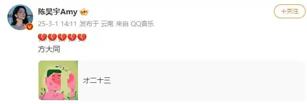 袁娅维连发23遍“不是真的”_袁娅维怎么火的_袁娅维怒音