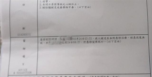 台南一13岁学生猝死疑遭霸凌喂毒 真相待解