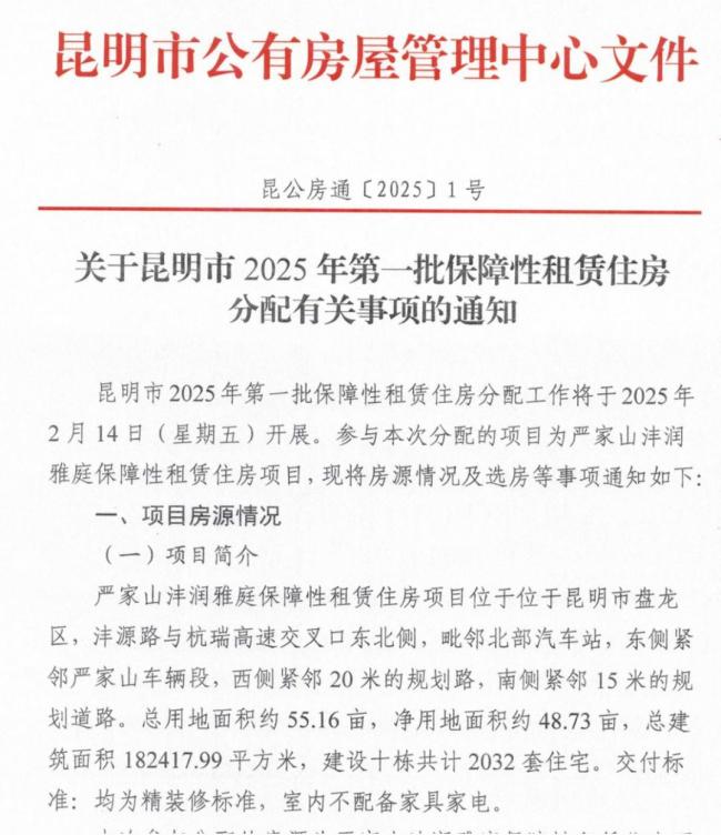 租金打“六折” 多城集体出手 保租房加速入市