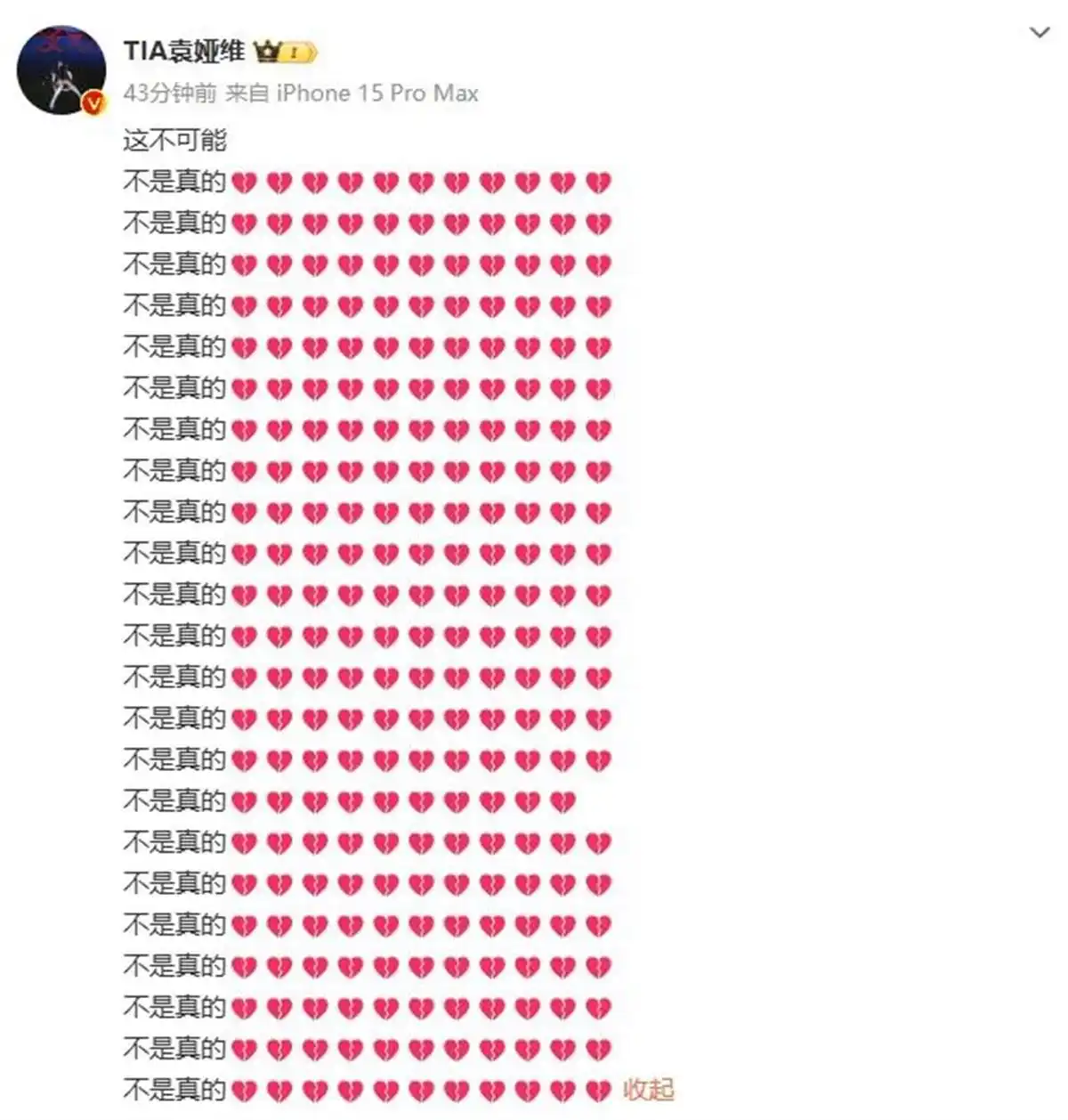 止疼药的纸怎么写_方大同将止痛药说明书折成千纸鹤_止痛药的纸