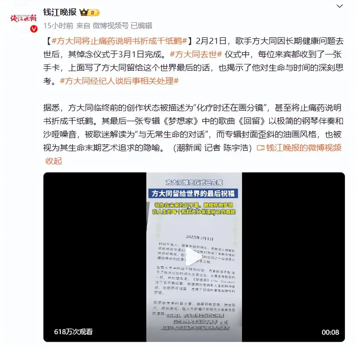 止痛药怎么折_止痛药的纸_方大同将止痛药说明书折成千纸鹤