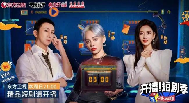 微短剧头部演员上桌了 新晋流量势头猛