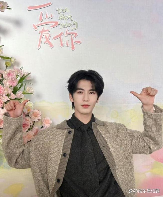 张凌赫回应吻戏:爸妈爷奶都知道了 社死现场太真实