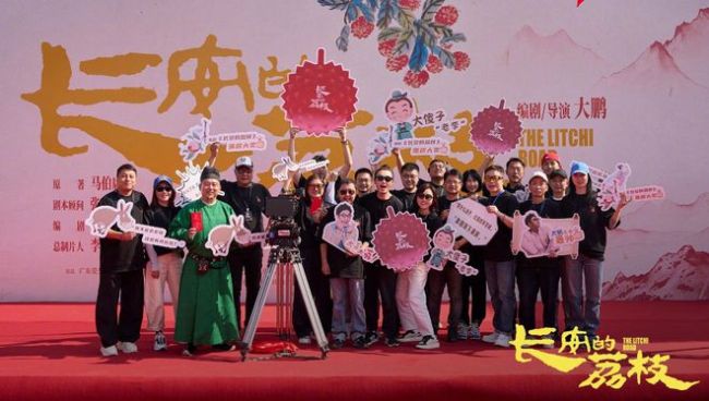 电影《长安的荔枝》定档暑期 大鹏演绎小吏传奇