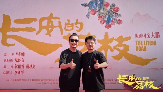 电影《长安的荔枝》定档暑期 大鹏演绎小吏传奇