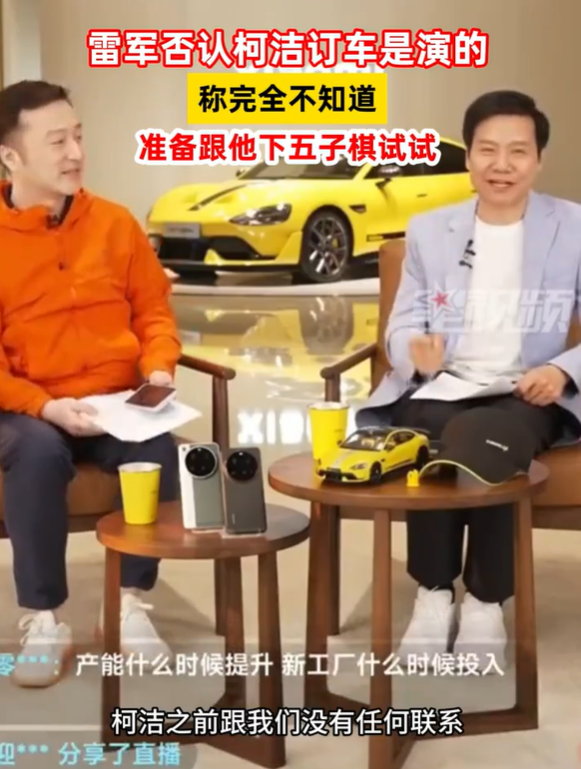 雷军亲和_雷军否认柯洁买车是演的_雷军媳妇