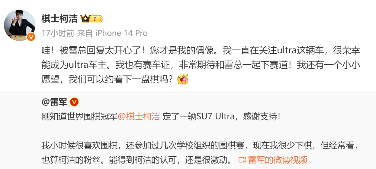 雷军媳妇_雷军否认柯洁买车是演的_雷军亲和