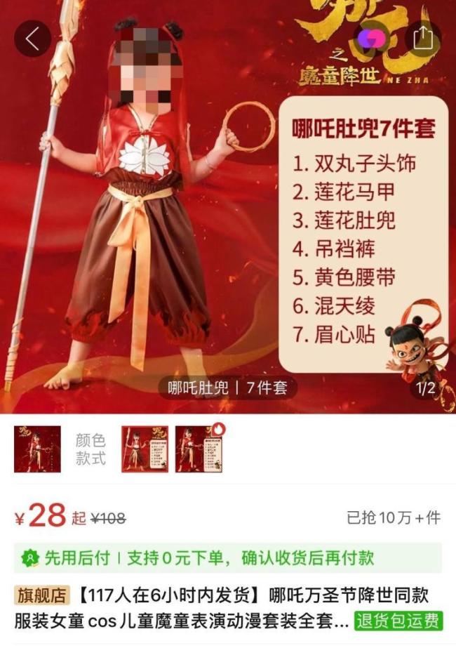 哪吒同款在幼儿园卖爆了 观影后遗症席卷校园