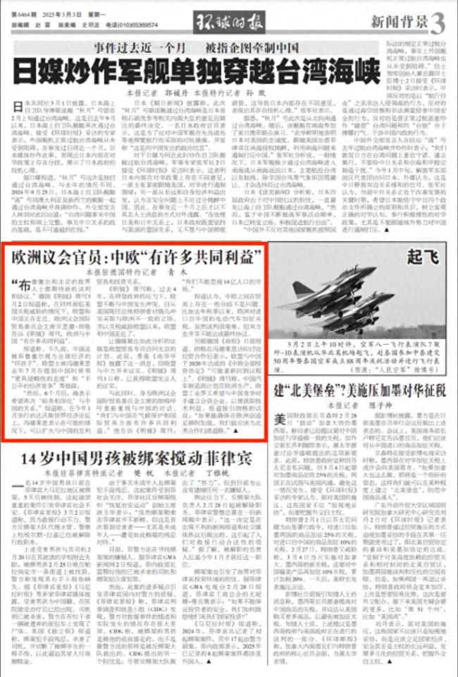 德媒发现冯德莱恩对中国口气变了