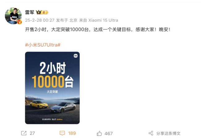 雷军:定价百万卖不动对品牌没帮助 小米SU7 Ultra正式定价52.99万
