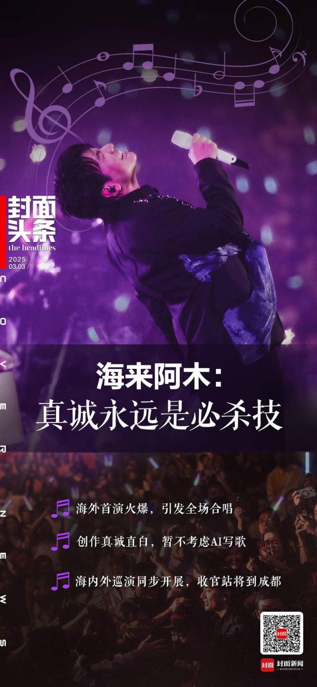 海来阿木海外人气爆棚