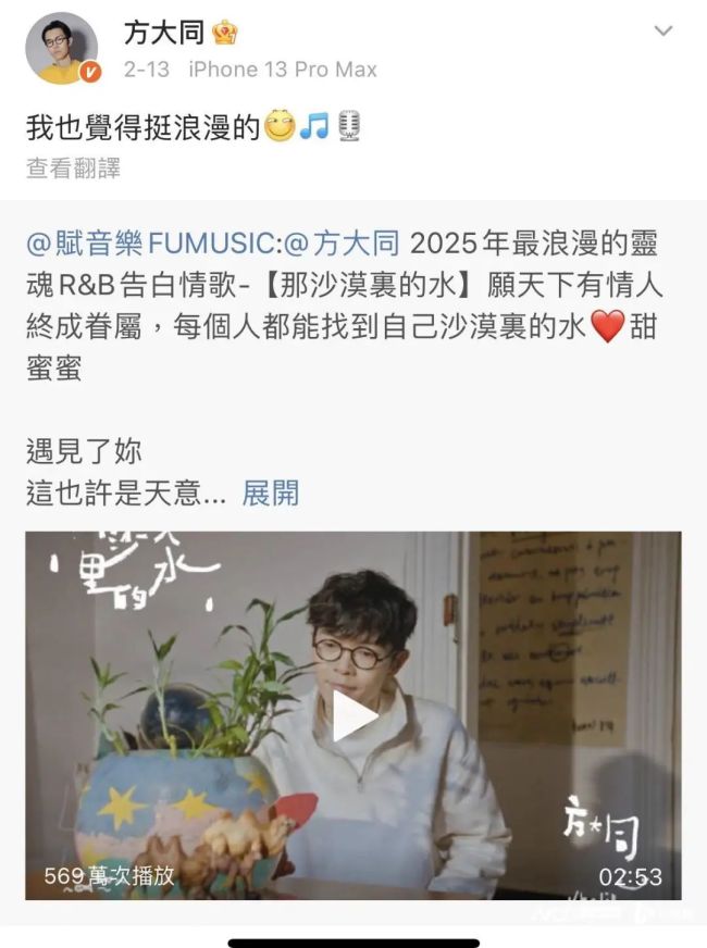 方大同去世前一周聊天记录曝光 音乐梦想至最后一刻