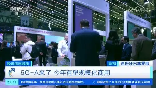 巴塞罗那mwc展会_巴塞罗那通信展2021_世界移动通信大会在巴塞罗那开幕