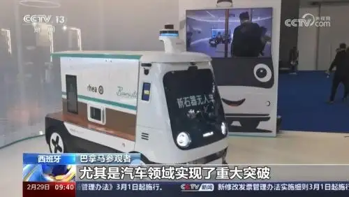 巴塞罗那通信展2021_巴塞罗那mwc展会_世界移动通信大会在巴塞罗那开幕