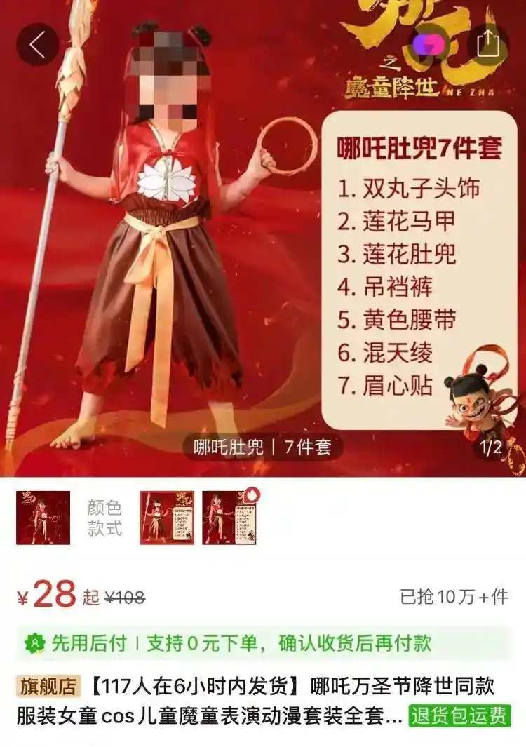 哪吒同款在幼儿园卖爆了_哪吒玩具视频播放_哪吒上幼儿园