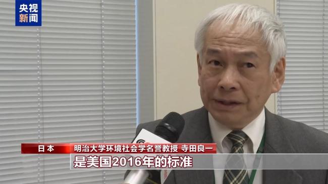 日本民间团体要求彻查驻日美军基地 质疑污染标准