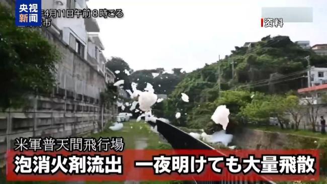 日本民间团体要求彻查驻日美军基地 质疑污染标准