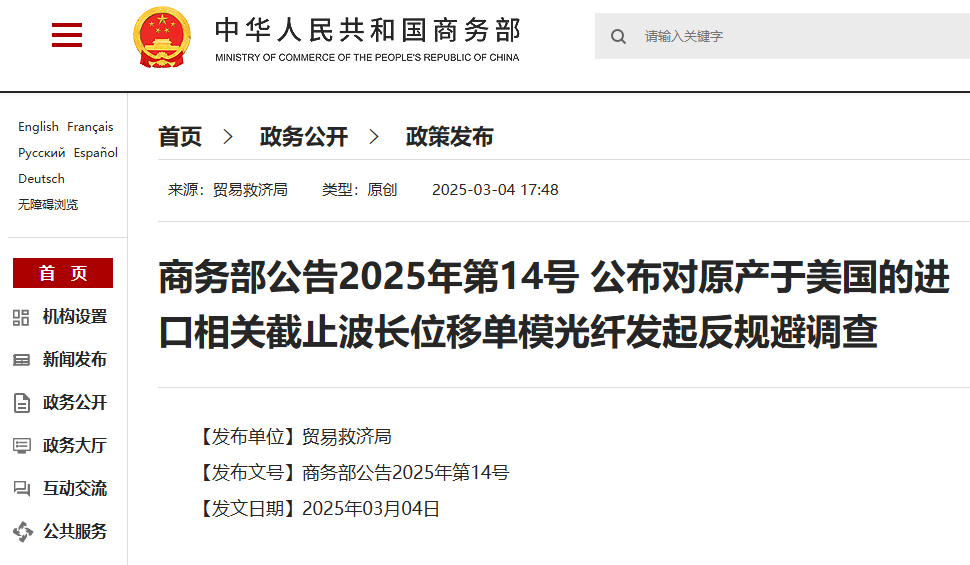 美国反规避_对美公告!中国发起首例反规避调查_调查问卷发起单位