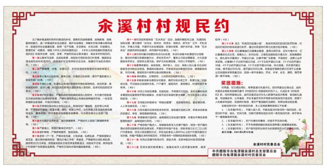 湖南一村规定酒席随礼不超200元