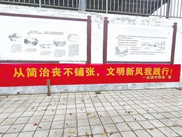 湖南一村规定酒席随礼不超200元 倡导文明节俭新风