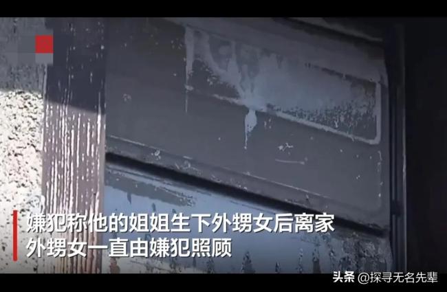 日本男子将外甥女遗体藏入水泥10年 家庭悲剧曝光