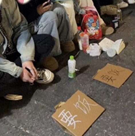 年轻人街头摆要饭牌子引热议