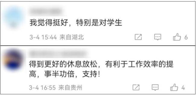 多所学校春假能连休9天 引发网友羡慕