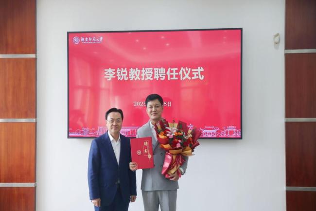 主持人李锐获聘大学教授