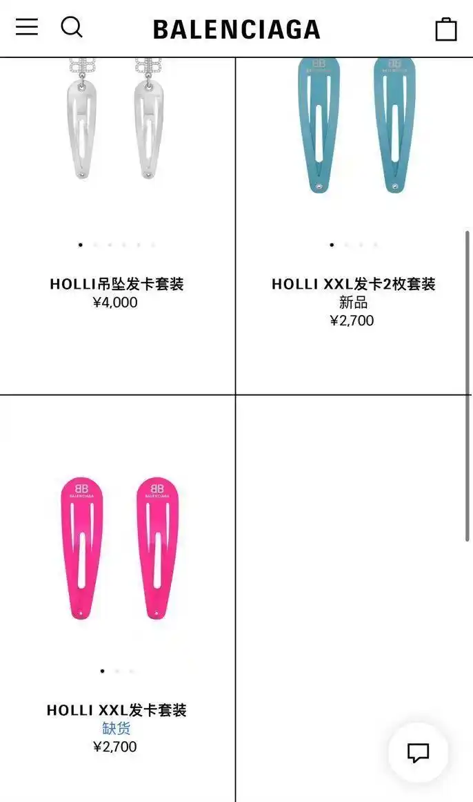 巴黎世家2700元发卡义乌几块钱一斤_爱奇艺cdk发卡平台3元_儿童发卡2～5元